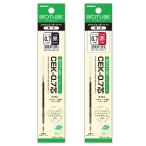 ゼブラ　P-BIO-RCEK7　ボールペン替芯　BIOTUBE＜バイオチューブ＞　CEK-0.7芯　0.7mm