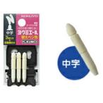 コクヨ　PMR-BP02　ホワイトボード用マーカー＜ヨクミエール＞専用替えペン先　中字