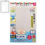 ktsuwaRA05 один владелец re ласты обложка для книги A4 1 листов ввод 