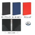  Ray mei глициния .WAF701 заправка файл A5 размер ( кольцо 25mm)