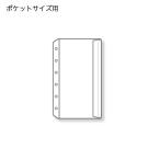 レイメイ藤井　WPR202　キーワード　リフィル　ポケットサイズ　フリーポケット