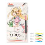 ぺんてる　XGFLSTM1　カラー筆ペン　6本セット　for　マンガ　１　限定