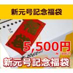 Yahoo! Yahoo!ショッピング(ヤフー ショッピング)福袋 白木果樹園 新元号 令和 記念福袋　フルーツ 柑橘 詰め合わせ　