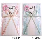  maru I золотой .. рождение . входить .. праздник . праздник ключ 589P ключ 589B