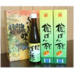 橙ポン酢300ml×3本ギフトセット/則岡醤油醸造元 常温便