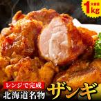  karaage Tang .. карааге [ Hokkaido. The ngi1kg.] массовая закупка . крупный скидка kalaage рефрижератор бесплатная доставка комплект еда набор есть перевод . данный земля . земля производство ...[F1]