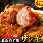  karaage Tang .. карааге [ Hokkaido. The ngi4kg.] массовая закупка . крупный скидка kalaage рефрижератор бесплатная доставка комплект еда набор есть перевод . данный земля . земля производство [F1]