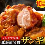  karaage Tang .. карааге [ Hokkaido. The ngi10kg.] массовая закупка . крупный скидка kalaage рефрижератор бесплатная доставка комплект еда набор есть перевод . данный земля . земля производство [F1]