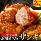  karaage Tang .. карааге [ Hokkaido. The ngi2kg.] массовая закупка . крупный скидка kalaage рефрижератор бесплатная доставка комплект еда набор есть перевод . данный земля . земля производство ...[F1]