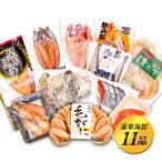 在庫処分セール開催中！ 福袋 食品 海鮮 【北海道グルメをどっさり11点以上豪華詰め合わせ .北海道まるごと海鮮福袋10000円セット.】 高級 豪華【M04】