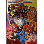 bobobo-bo*bo-bobo9 высшее воитель gag .. Game Boy Advan : Гудзон официальный (V Jump книги игра серии )