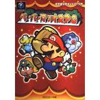  бумага Mario RPG ( wonder жизнь специальный GAMECUBE nintendo официальный путеводитель )