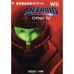 meto Lloyd a The - M ( wonder жизнь специальный Wii nintendo официальный путеводитель )