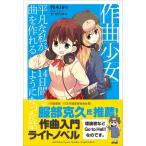  композиция девушка ~ обычный . я .14 дней . искривление . произведение .. для стал рассказ ~