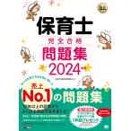  благосостояние учебник работник по уходу за детьми совершенно соответствие требованиям рабочая тетрадь 2024 год версия (EXAMPRESS)