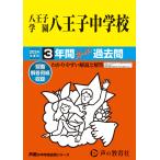  Hachioji учебное заведение Hachioji неполная средняя школа 2024 отчетный год для 3 лет super прошлое .( голос .. средний . прошлое . серии 147 )