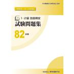 82 трубы (. мир изначальный *2*3 отчетный год 1*2 класс . талант сертификация экзамен рабочая тетрадь )