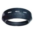 Nikon линзы капот HB-3