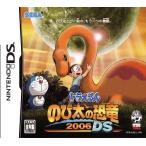  Doraemon рост futoshi. динозавр 2006 DS