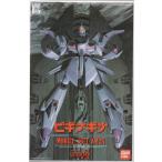 1/100 ビギナギナ