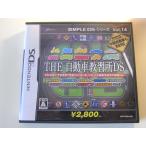 SIMPLE DS серии Vol.14 THE автомобиль .. место DS