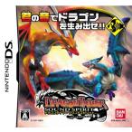  Dragon Tey ma- sound spirit 