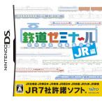  железная дорога zemina-ru-JR сборник -