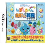 .....!... Chan .. .* DS дрель san ..