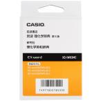  Casio электронный словарь дополнение содержание информационная карта версия Iwanami физика и химия словарь no. 5 версия физика и химия англо-японский словарь XS-IW03MC
