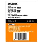 CASIOeks слово данные плюс специальный дополнение содержание микро SD XS-SH14MC XS-SH14MC китайский язык Shogakukan Inc. средний день словарь no. 2 версия (neite