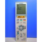  Mitsubishi кондиционер дистанционный пульт VS122