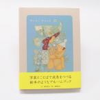 kokyo альбом Baby Book baby книжка KE-WC30
