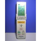 ナショナル エアコンリモコン A75C3546