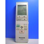  Panasonic кондиционер дистанционный пульт A75C4275