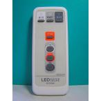 IRIS OHYAMA LED освещение для дистанционный пульт LEDHCL-R4