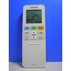  Toshiba кондиционер дистанционный пульт WH-TA05EJ