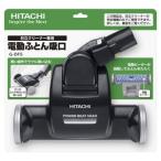  Hitachi для бытового использования пылесос futon для форсунка Hitachi очиститель специальный G-DF5