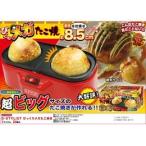 D-STYLIST.... mega takoyaki ( удивлен mega takoyaki )