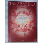 2003 год Takarazuka .... комплект .. проспект белый днем. молния / temp te-shon! мир . для . цветок ... первый способ зеленый вода лето . Yamato . река 