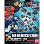 HGBC Gundam build Fighter z Try следующий изначальный build Knuckle z( круг ) 1/144 шкала цвет разделение завершено пластиковая модель 