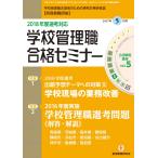  отдельный выпуск . работа ..2017 год 05 месяц номер [ журнал ]