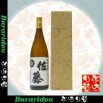 [ potato shochu ] Sato белый 1800ml[ подарок с ящиком ]