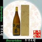 [麦焼酎]　佐藤麦1800ml　「ギフト箱付」