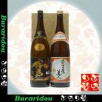  Kuro-Kirishima 1800ml Shima Bijin 1800ml подарок комплект 