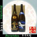  Kuro-Kirishima 1800ml кит. бутылка чёрный 1800ml подарок комплект 