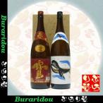  Aka-Kirishima 1800ml кит. бутылка белый 1800ml подарок комплект 