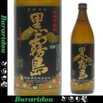 [芋焼酎]　黒霧島900ｍ�