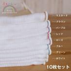 ガーゼ ベビー ハンカチ Fabric+ ベビー ガーゼ ハンカチ 2枚合わせ レインボー 7色各1枚/ホワイト3枚 10枚セット 日本製