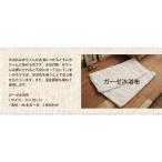 ガーゼ ベビー ハンカチ 沐浴布 お口拭き Fabric+ コットンガーゼ ８０本ガーゼ 2枚合わせ ２枚セット 日本製