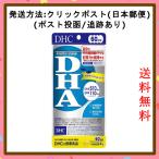 DHC DHA 60日分 240粒